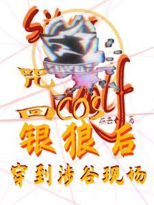 游戏名为咒术回战 作 者燕云十二