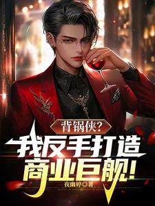 执掌国企打造万亿俱乐部张辰