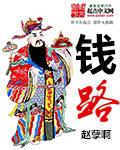 钱路满满特殊符号网名