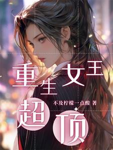 高冷四少溺宠无边