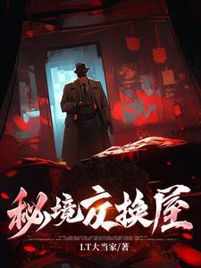 秘境硬化屋
