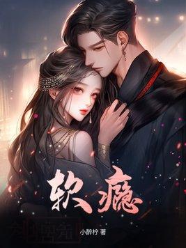 软瘾林檎