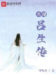 三国吕范是谁