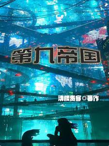 一起堕落吗神明女主是姜早早吗