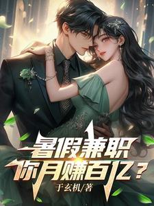 暑假兼职经历英语作文