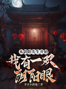 从僵尸先生开始的无限掠夺最新章节