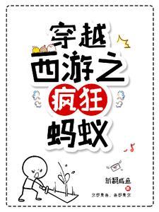 穿越西游得