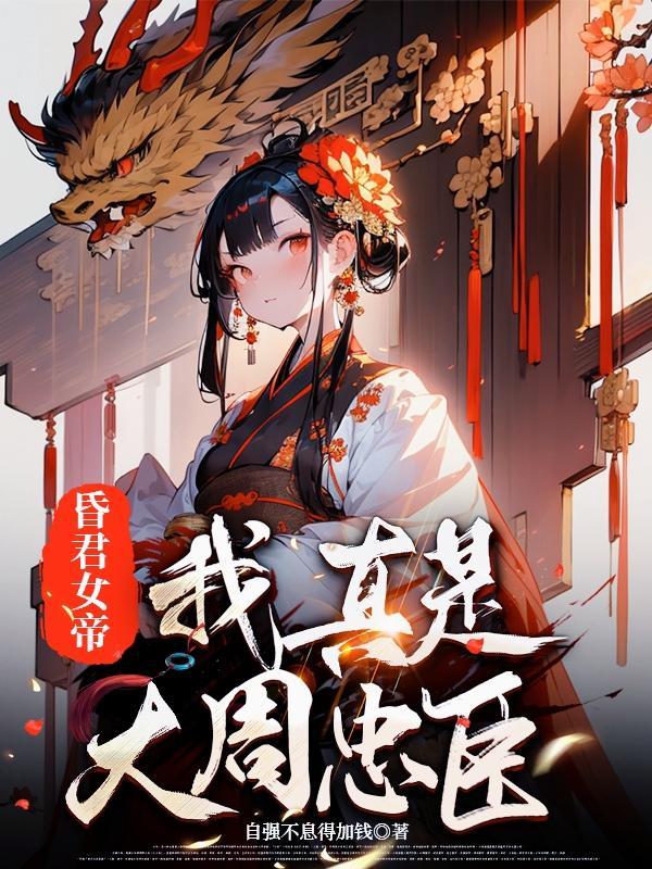 大昏君周擎