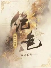 我的夫君是穿越