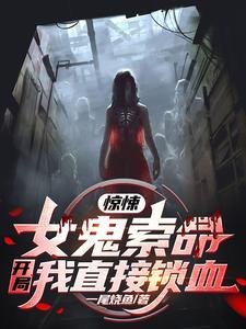 我的极品女友苦哈哈著