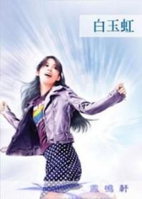 追爱时光机电视剧在线观看免费