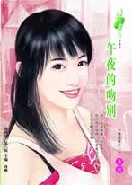 午夜的吻别演唱会视频