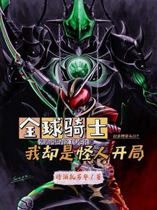 全球骑士联盟