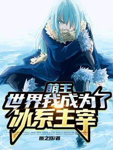 转生为魔王漫画