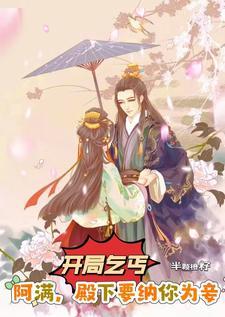 我靠签到当首富白晓东