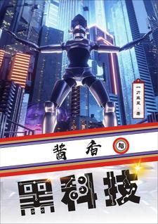 酒精泡jb