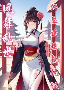 凤舞是哪部主角