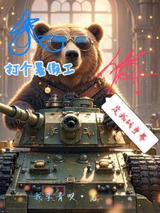 我暑假去打工了用英语怎么说