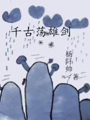 千古juechrn