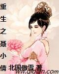 关于聂小倩的