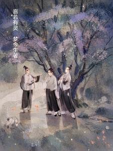 言灵如风
