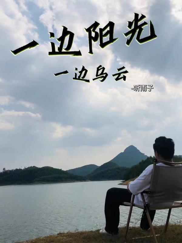一边乌云密布一边晴空万里