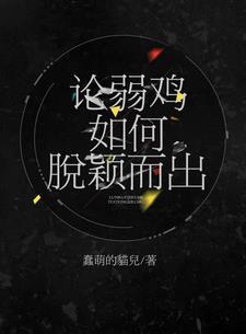 在恐怖游戏里做boss