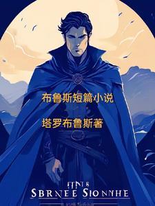 布鲁斯 电影