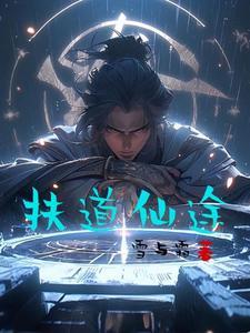 命运之手剧情