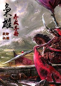枭雄成长手册好看吗