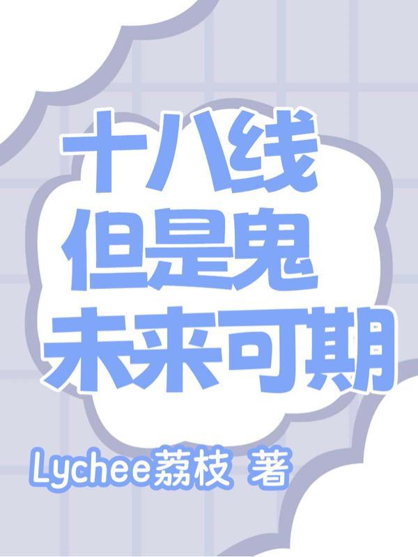 十八线城市指什么意思