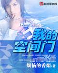 我的空间有点坑
