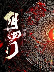 阴四门是什么?
