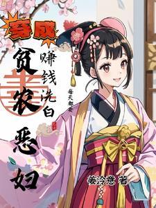 穿成农恶婆婆