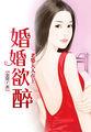 早安总裁大人免费阅读