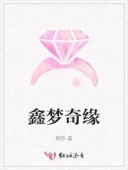 兴城鑫梦缘酒行老板