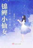 锦小鲤吖的