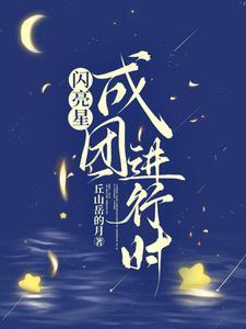 巨星从综艺主持人开始