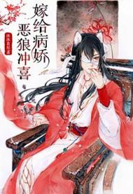 穿到远古嫁恶狼txt