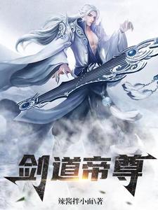 剑道狂神