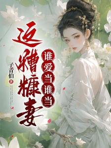姨娘番外