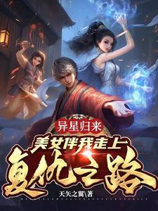 双星记阅读