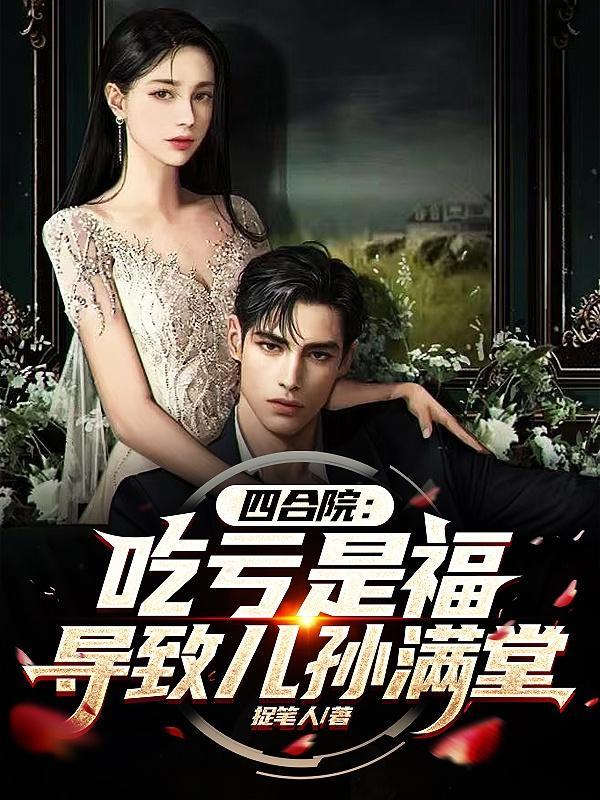 四合院不合理