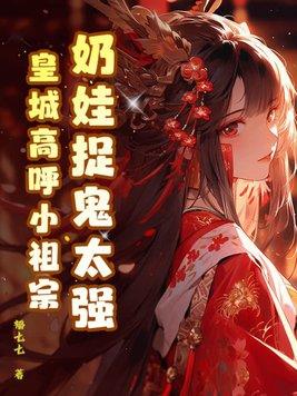奶娃娃