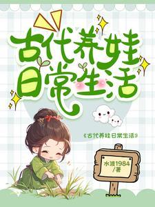古代女子不结婚犯法