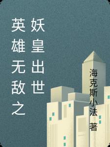 英雄无敌王朝开局英雄