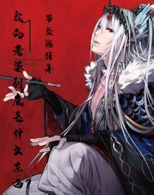 老婆是什么的经典句子