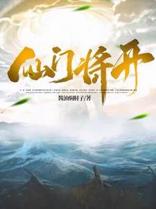 凡人修仙记百科
