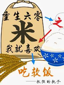 重生六零一家人