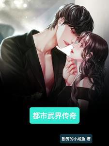 都市武者境界
